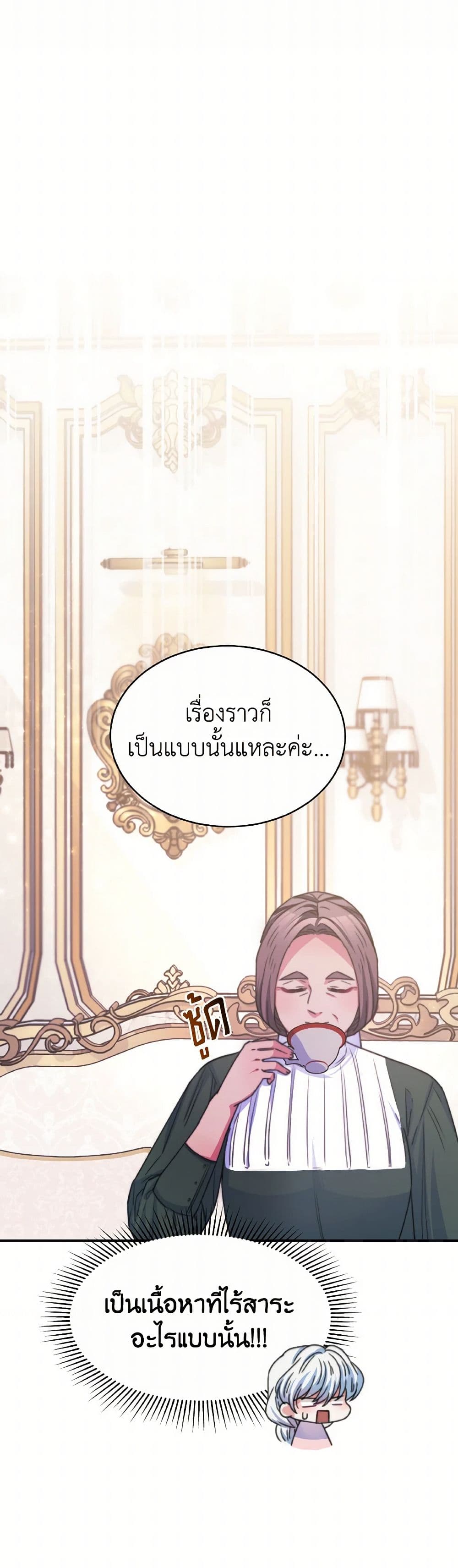 Evangeline After the Ending page 9