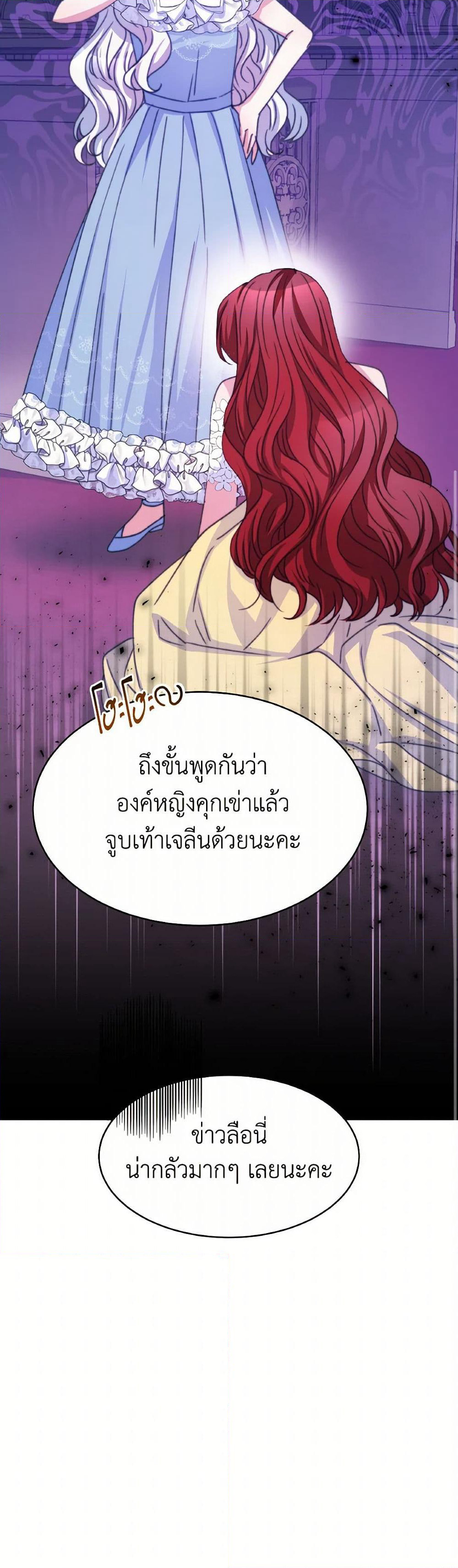 Evangeline After the Ending page 14