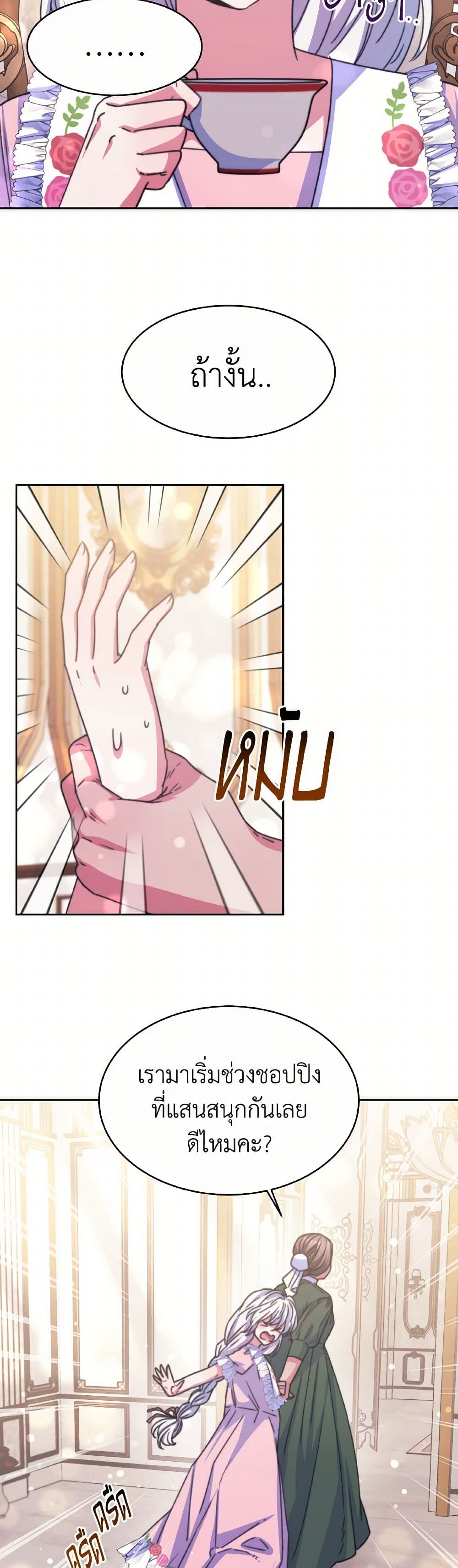 Evangeline After the Ending page 18