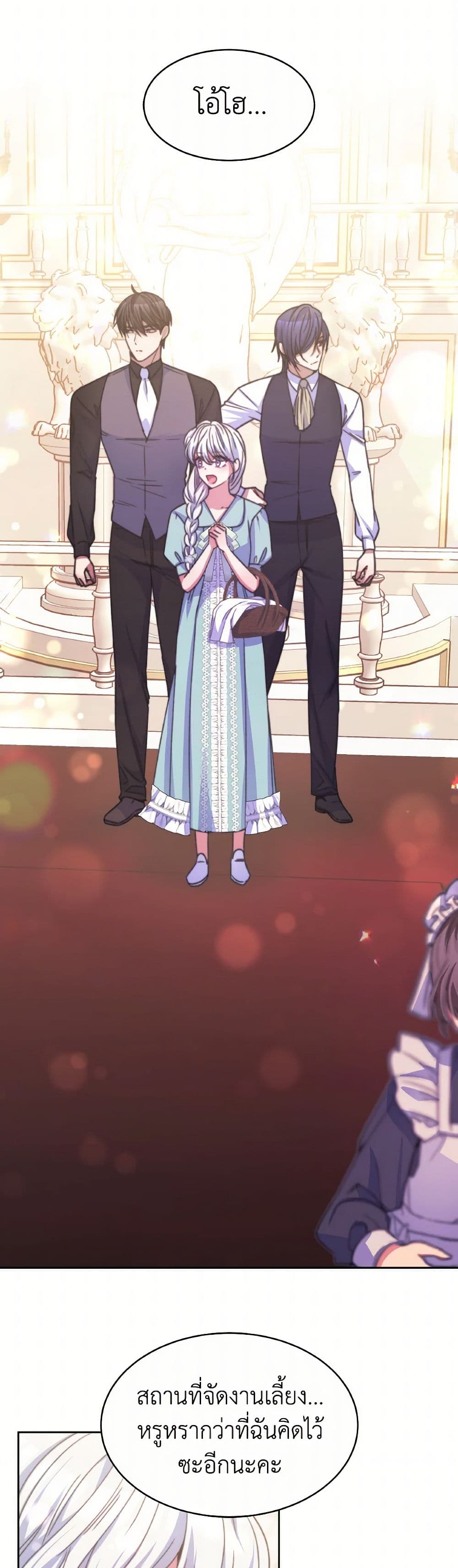 Evangeline After the Ending page 21
