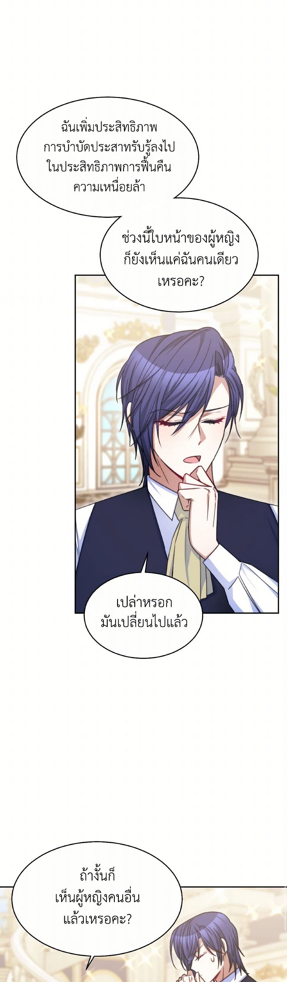 Evangeline After the Ending page 33