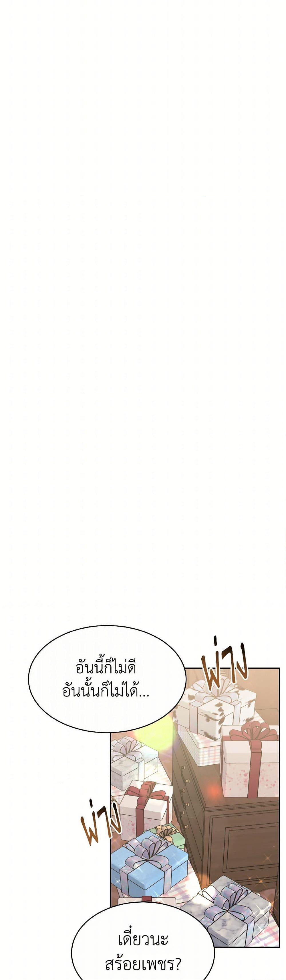 Evangeline After the Ending page 41