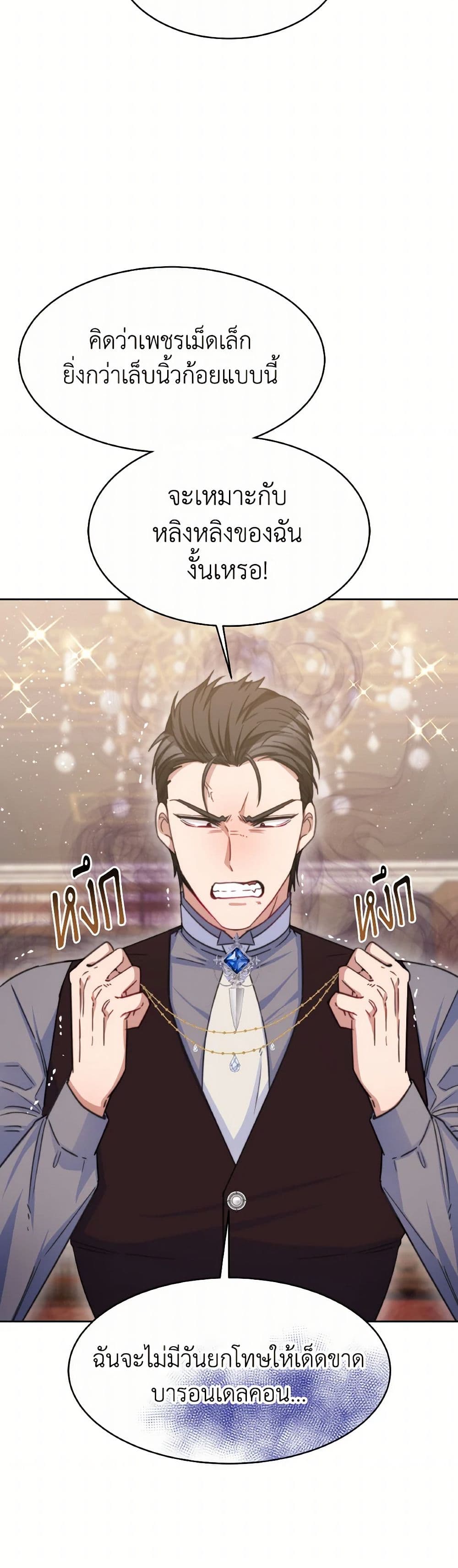 Evangeline After the Ending page 42