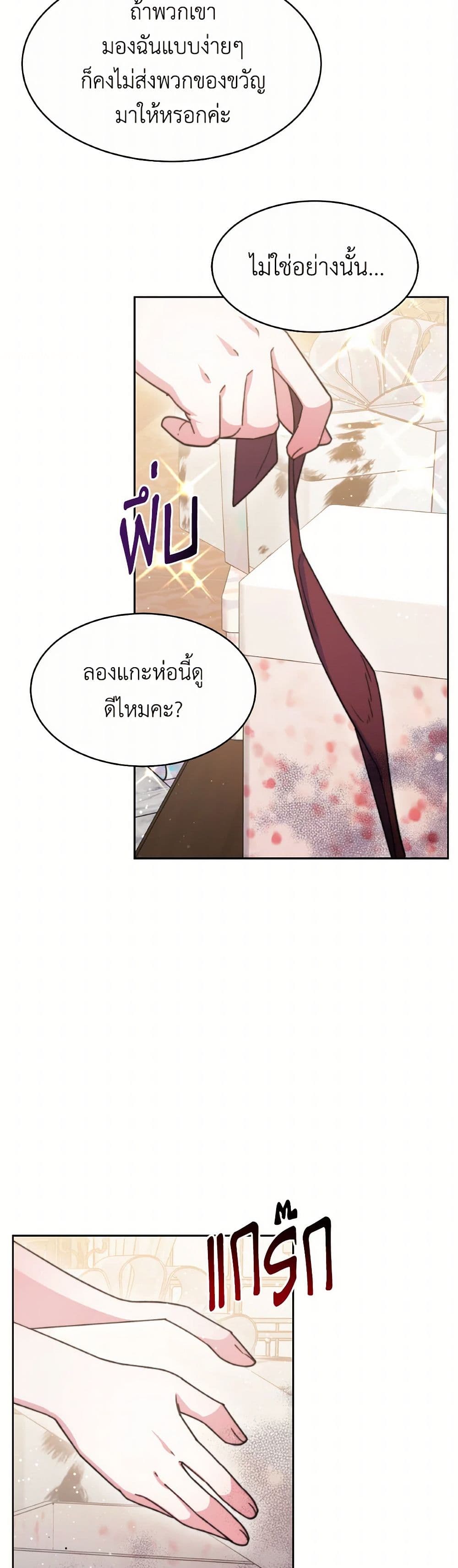 Evangeline After the Ending page 46