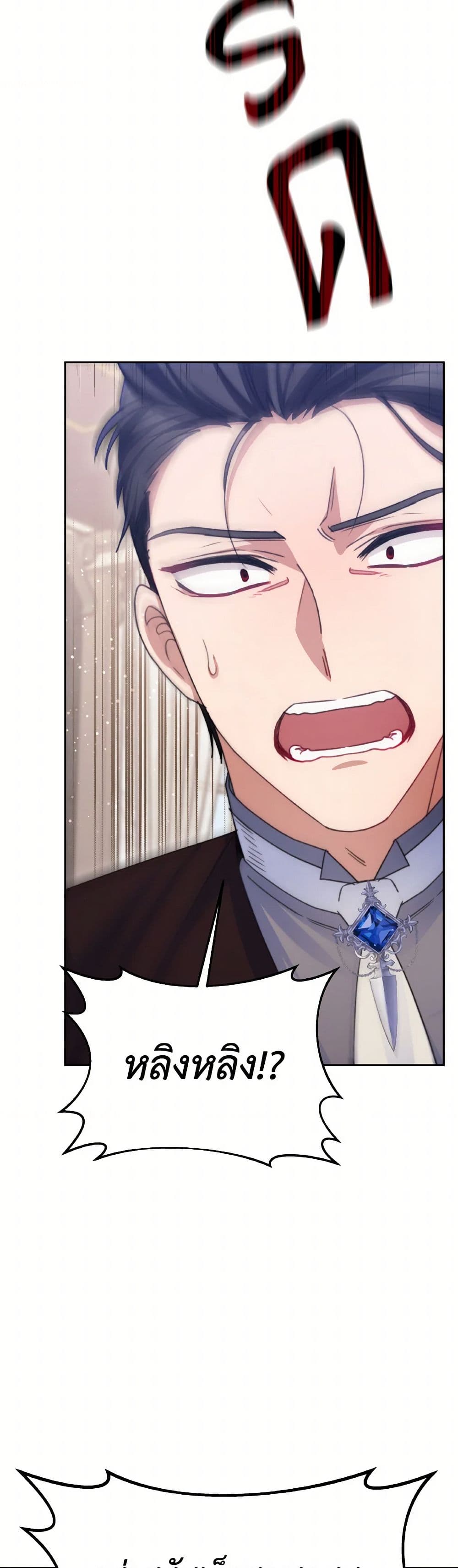 Evangeline After the Ending page 48