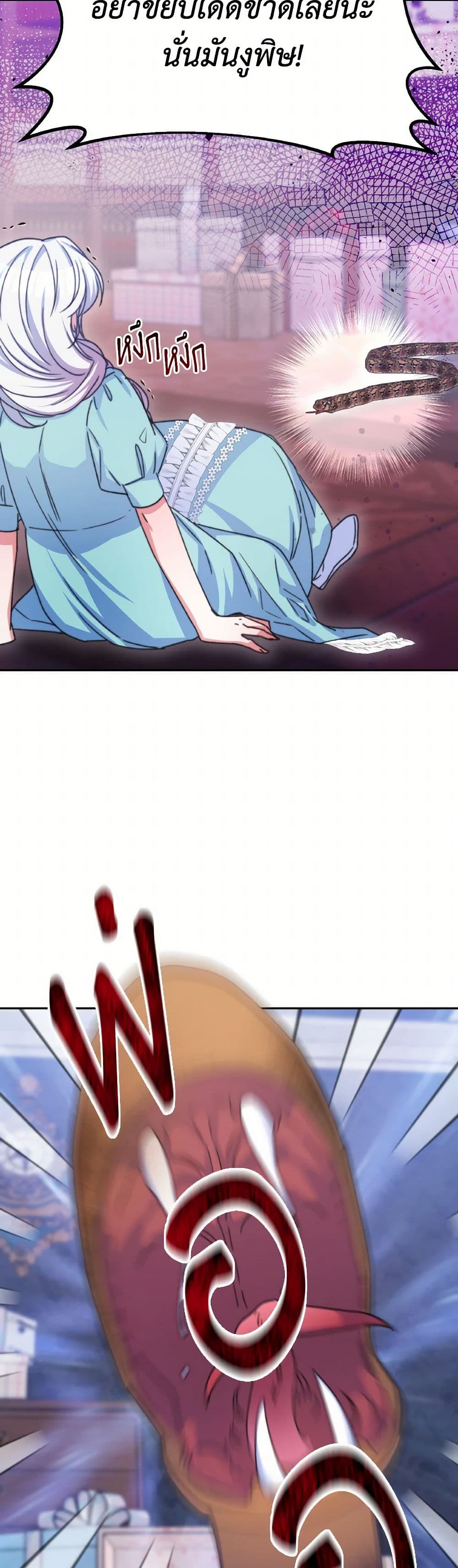 Evangeline After the Ending page 49