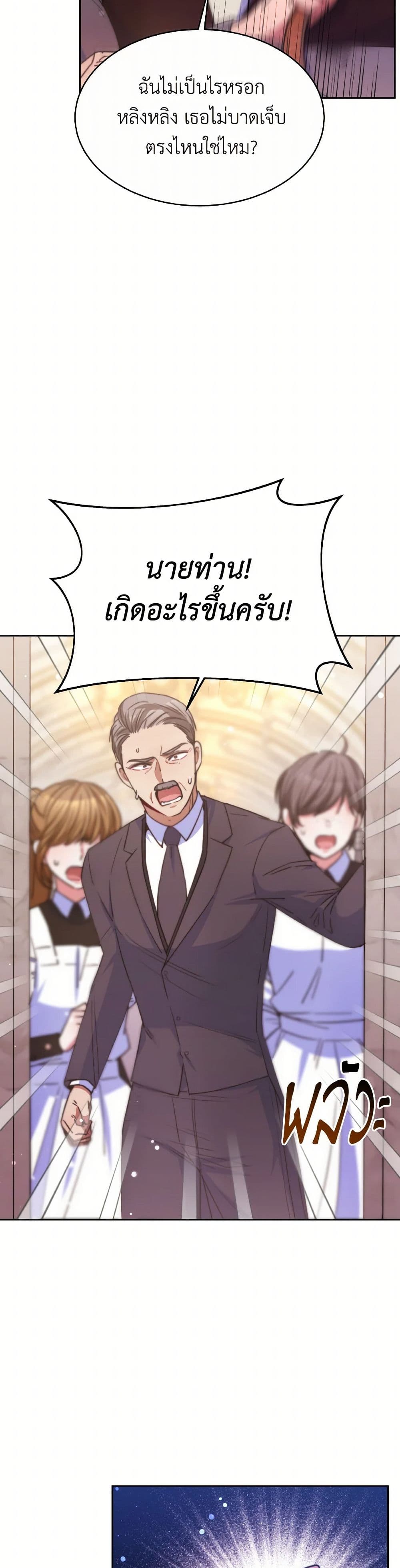 Evangeline After the Ending page 5