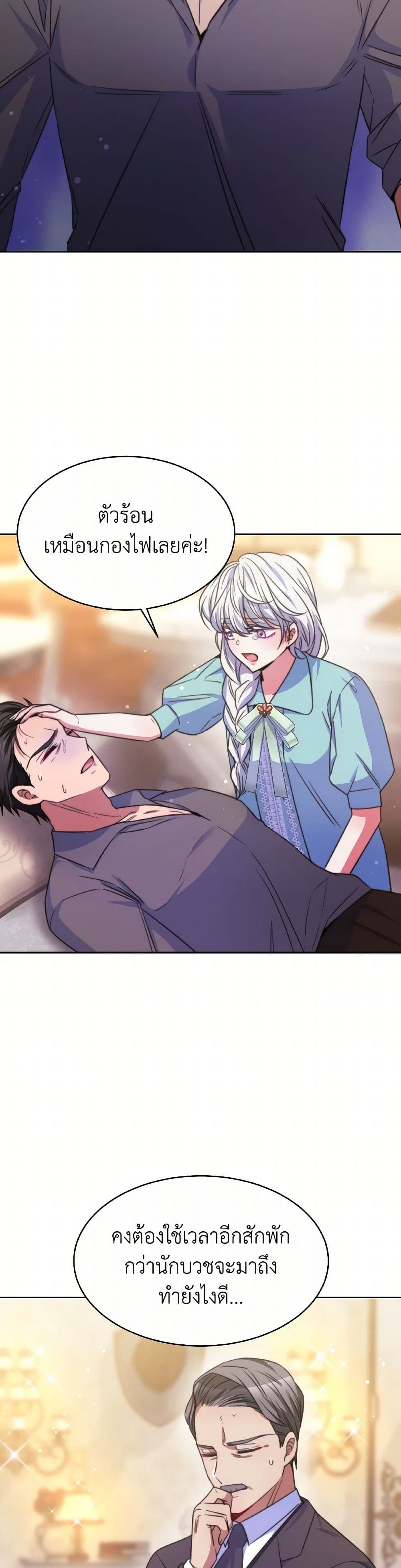 Evangeline After the Ending page 16