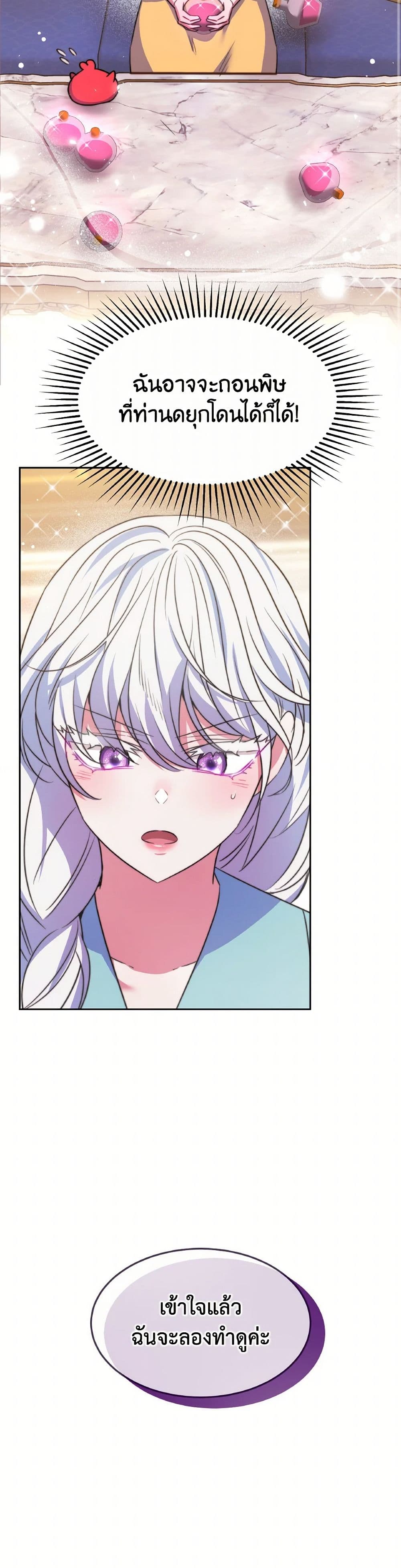 Evangeline After the Ending page 19