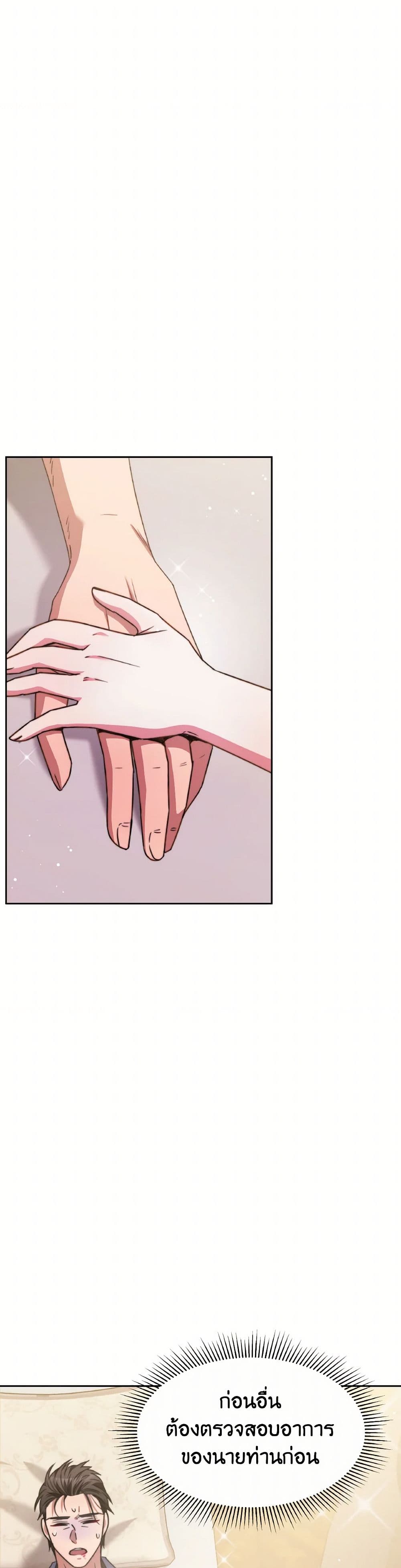 Evangeline After the Ending page 20