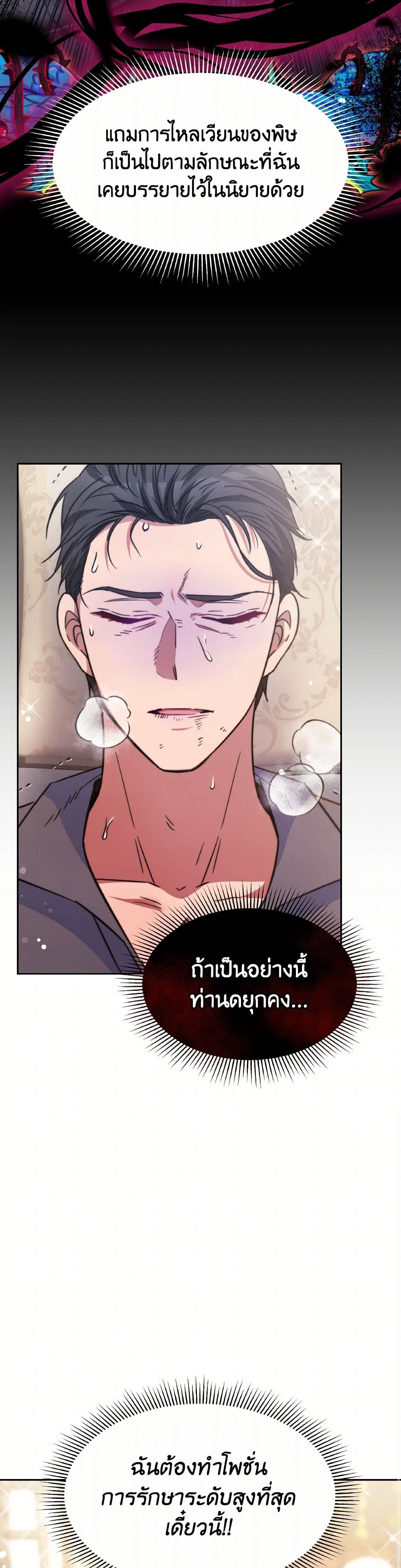 Evangeline After the Ending page 23