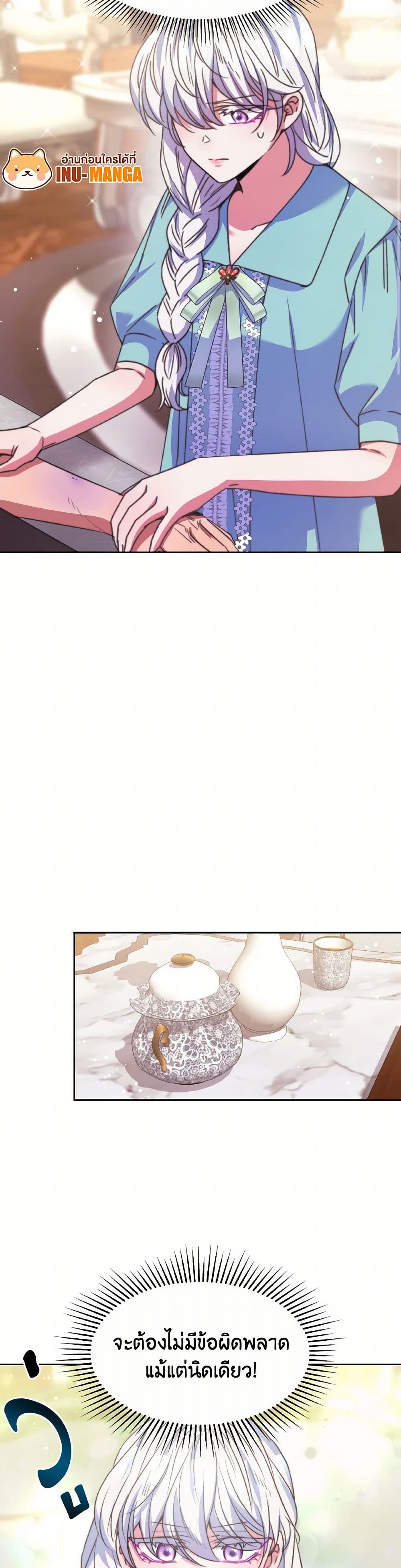 Evangeline After the Ending page 24