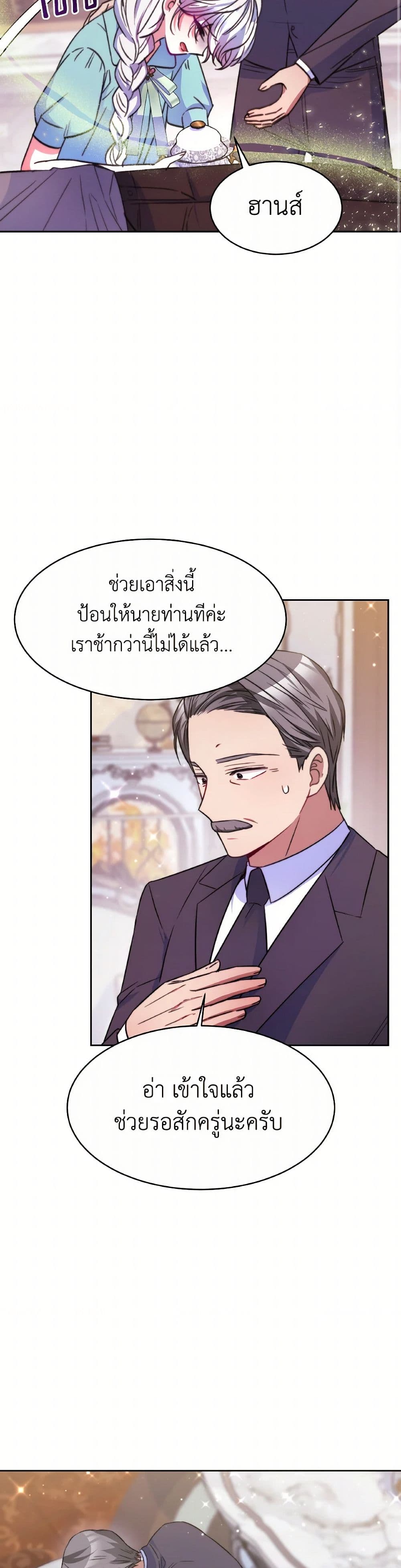 Evangeline After the Ending page 28