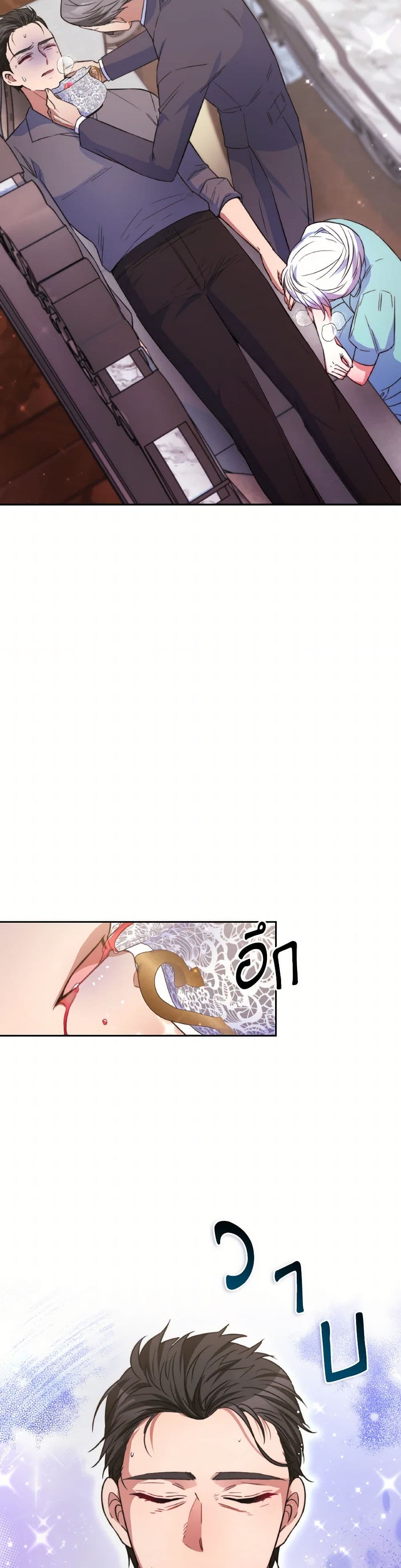 Evangeline After the Ending page 29