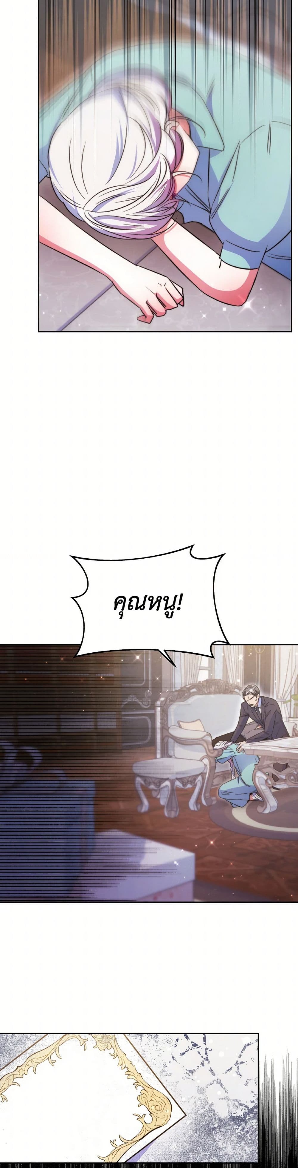 Evangeline After the Ending page 31