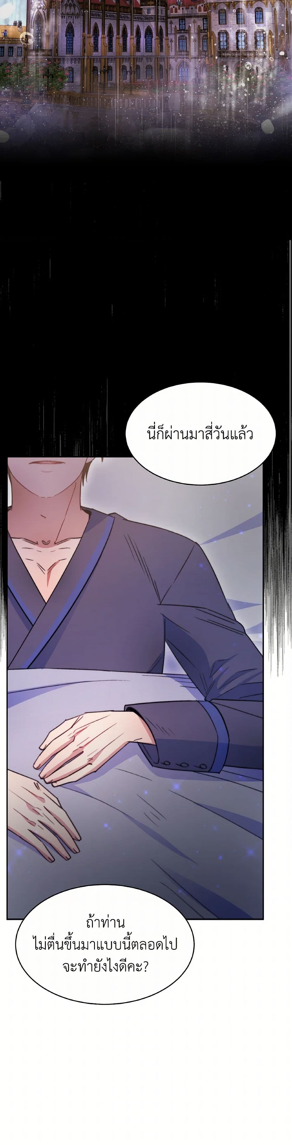 Evangeline After the Ending page 33