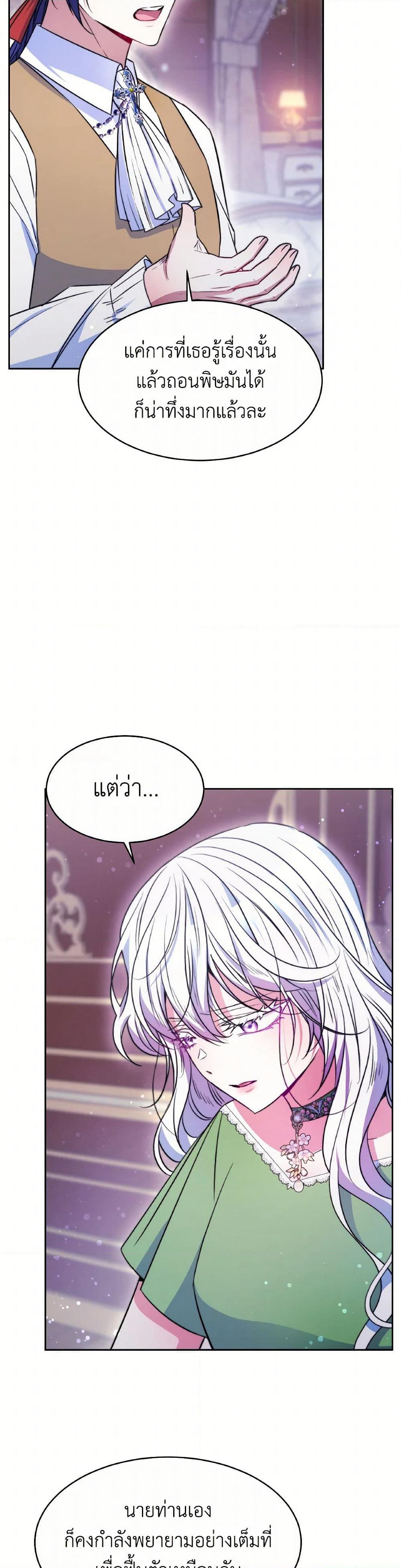 Evangeline After the Ending page 35