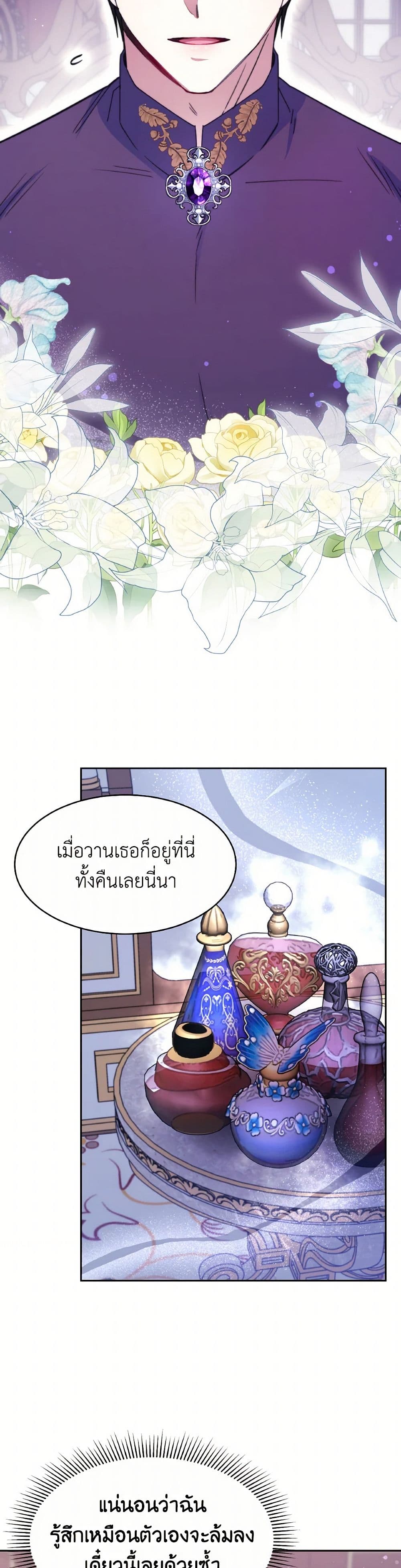 Evangeline After the Ending page 37