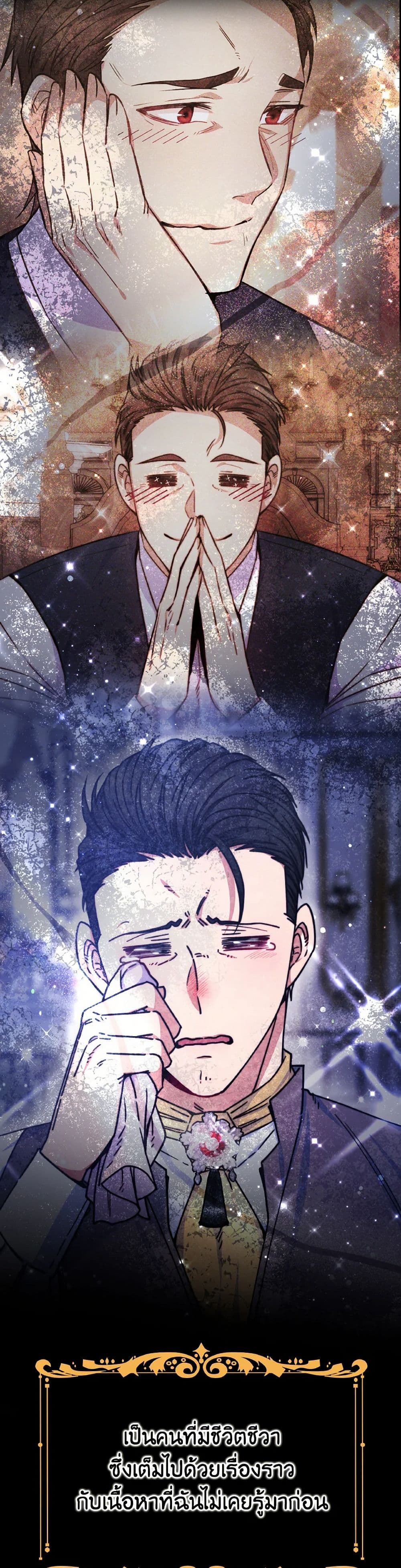 Evangeline After the Ending page 40