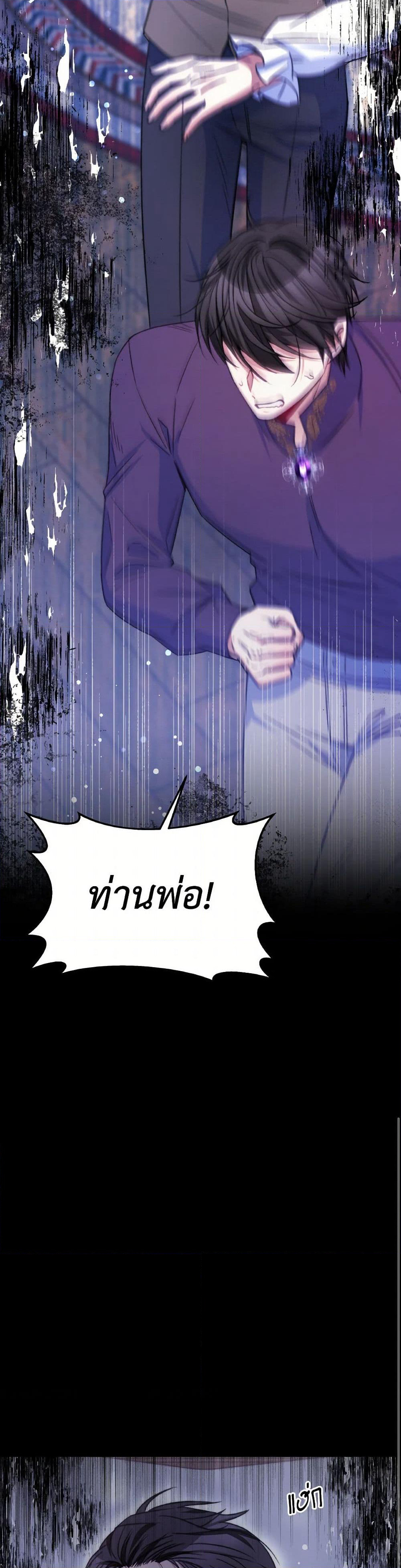 Evangeline After the Ending page 43
