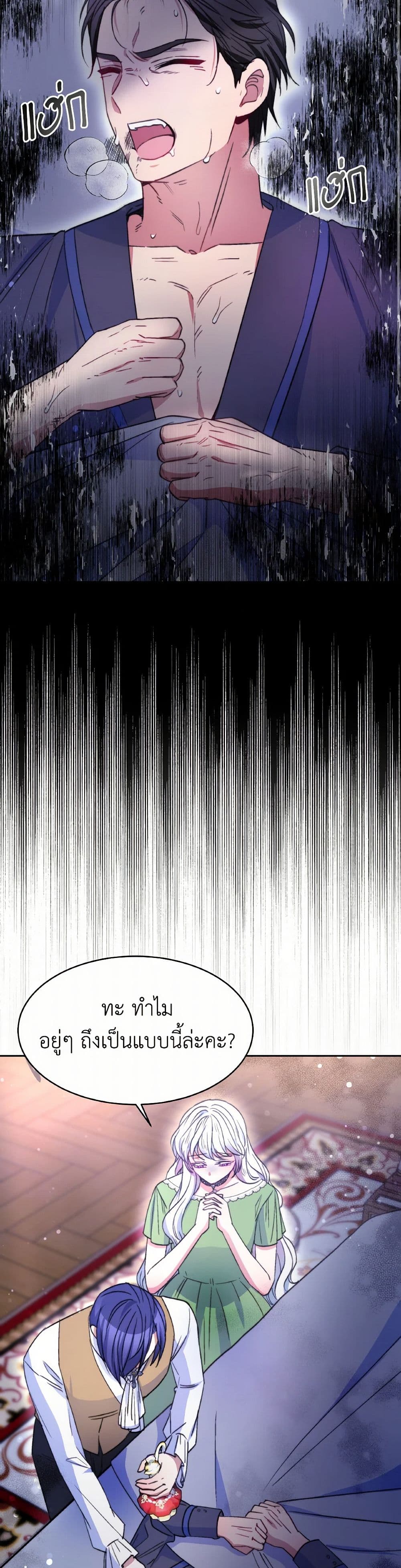 Evangeline After the Ending page 44
