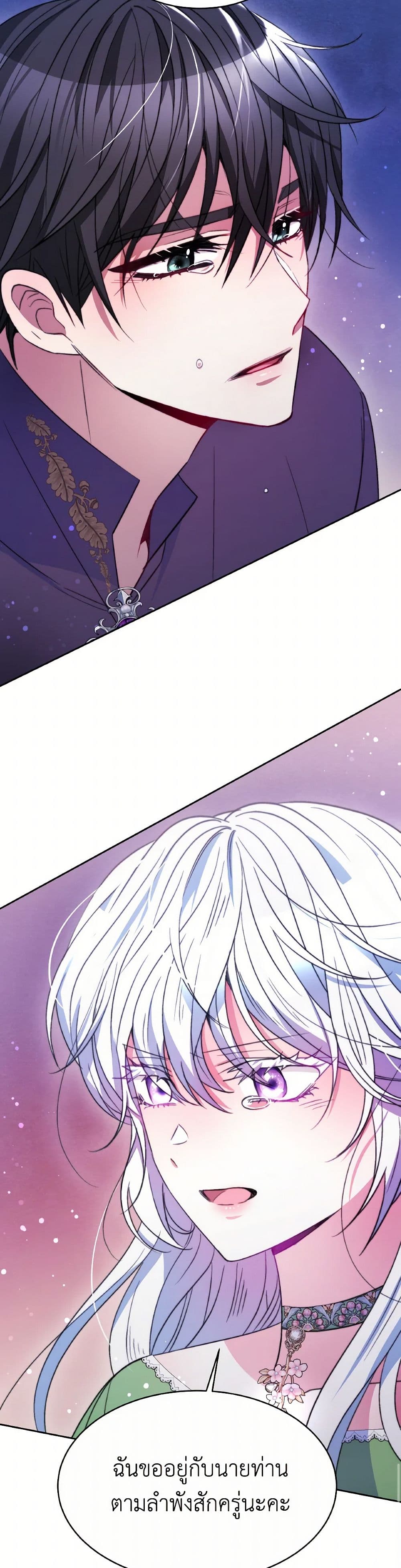 Evangeline After the Ending page 48
