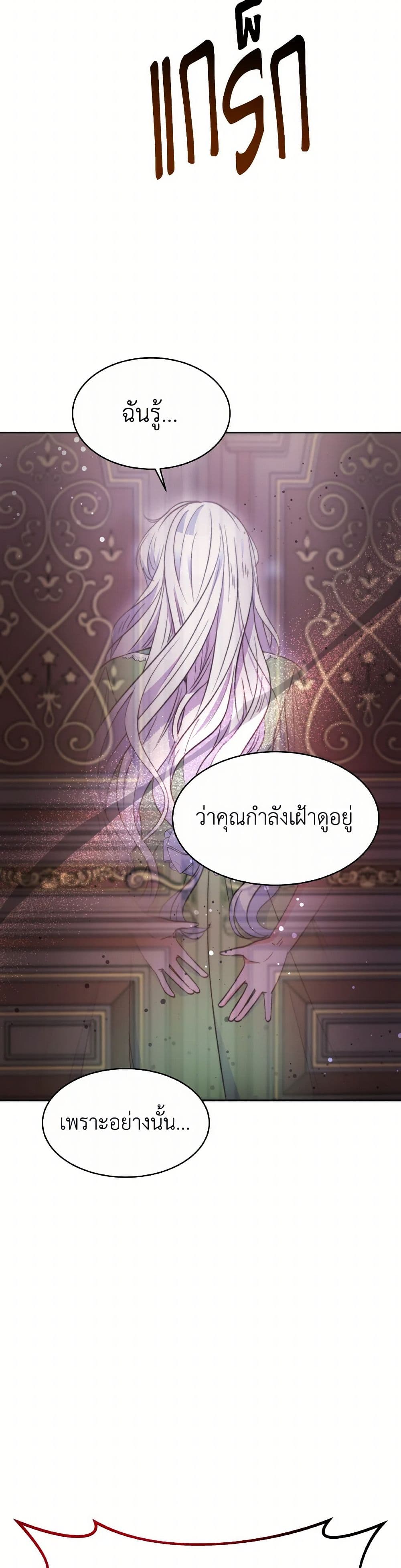 Evangeline After the Ending page 50