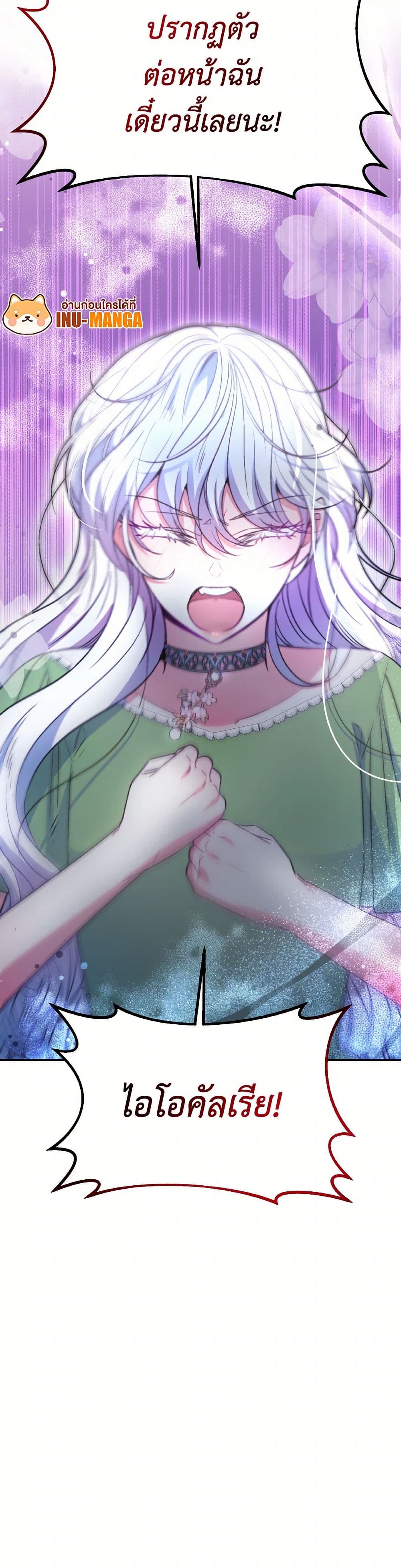 Evangeline After the Ending page 51