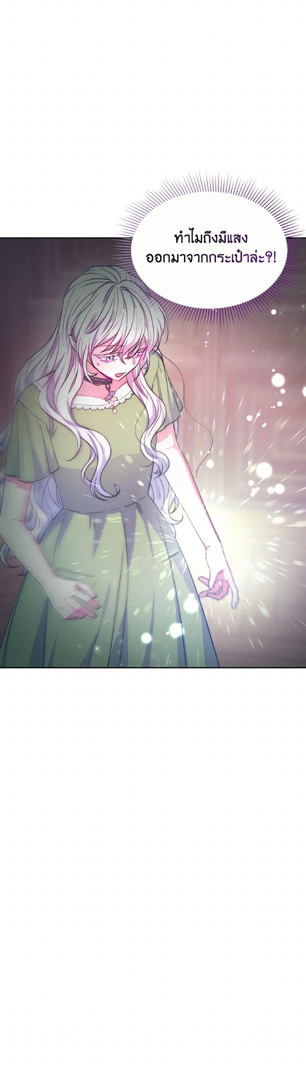 Evangeline After the Ending page 3