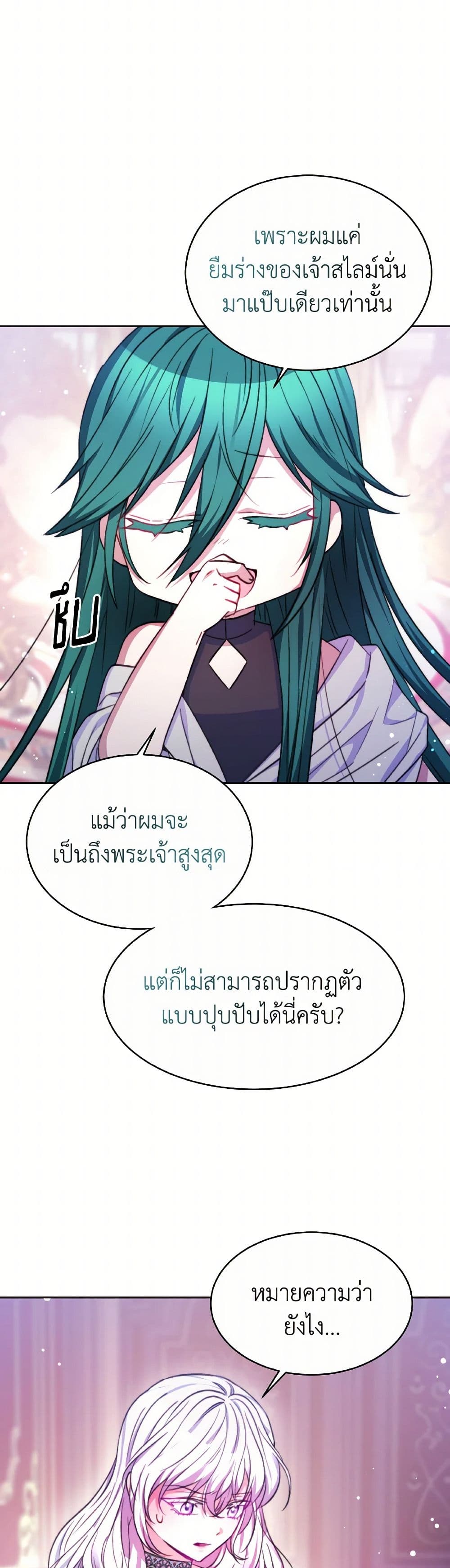 Evangeline After the Ending page 6