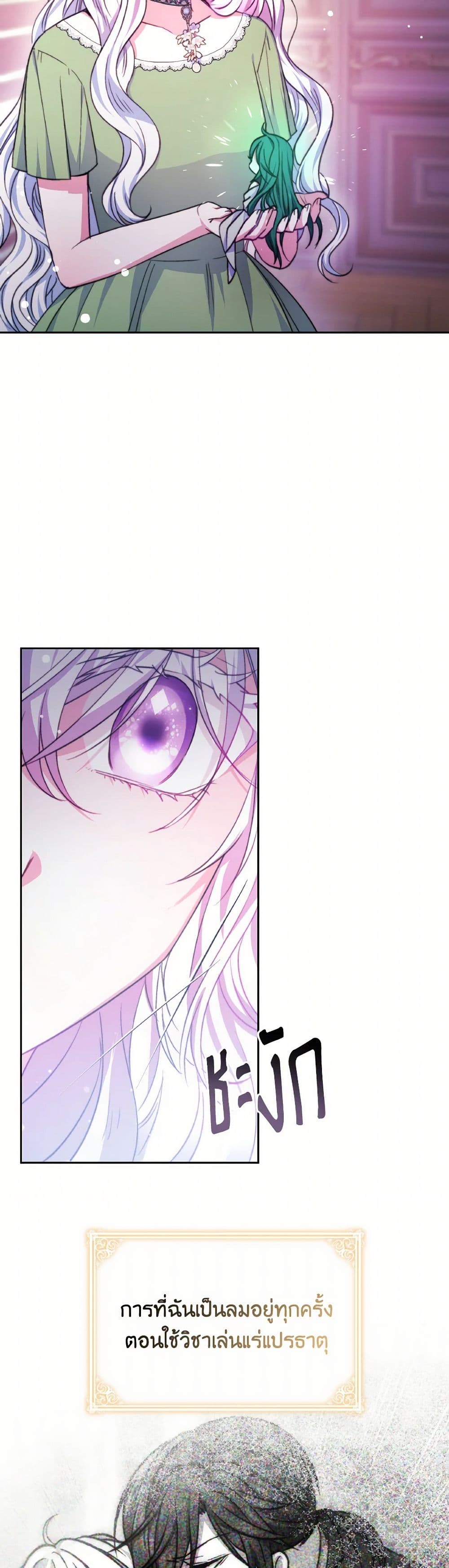 Evangeline After the Ending page 7