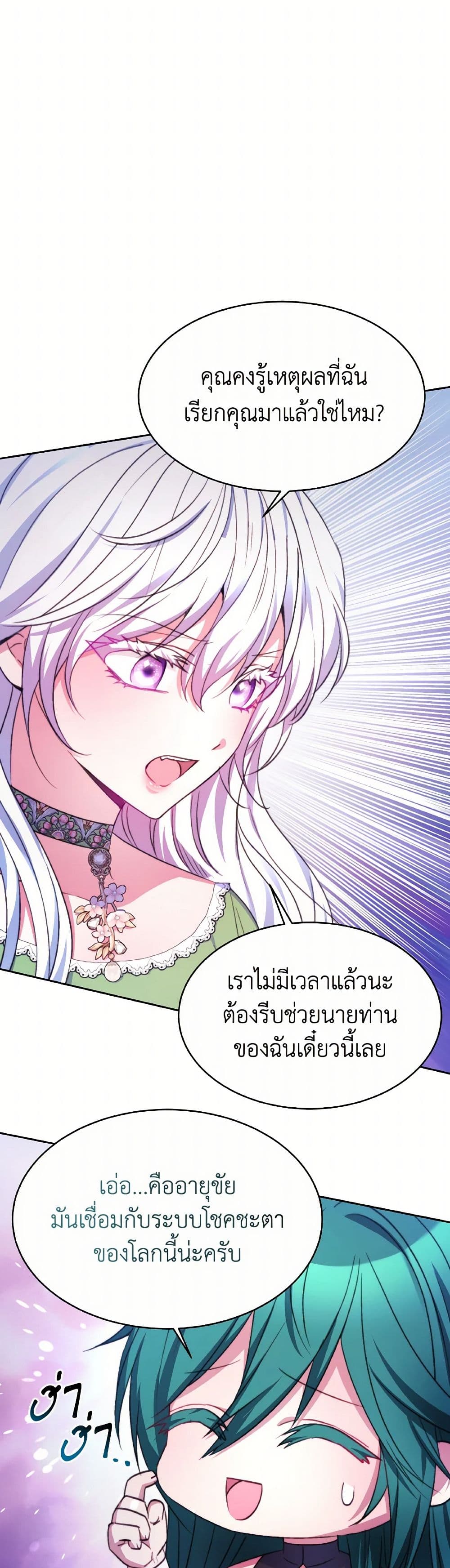 Evangeline After the Ending page 10
