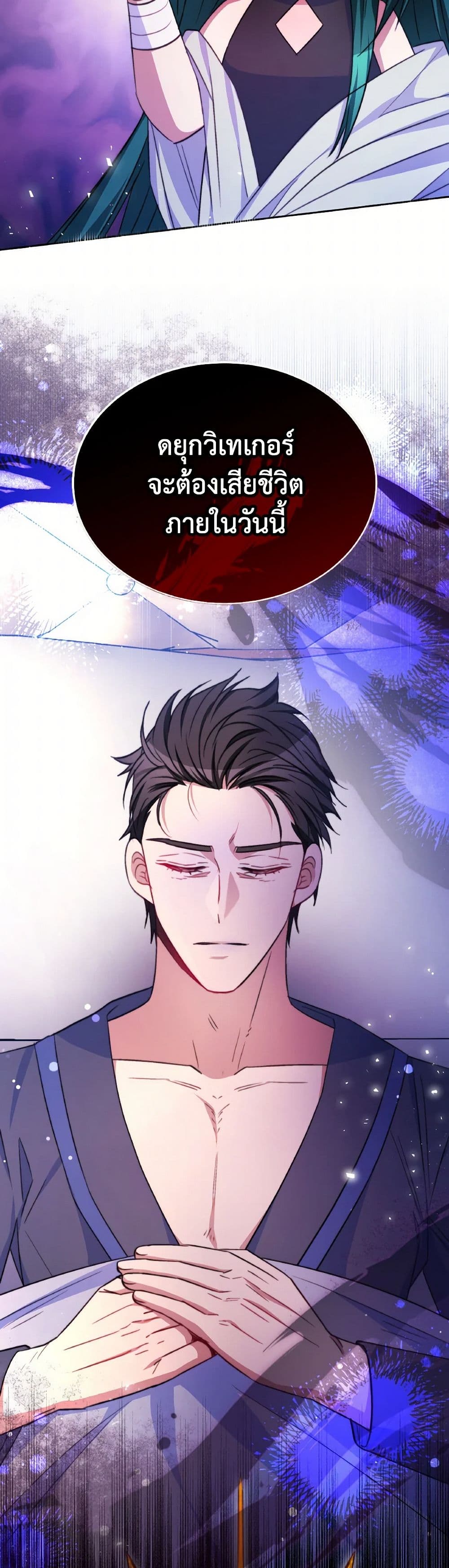 Evangeline After the Ending page 11