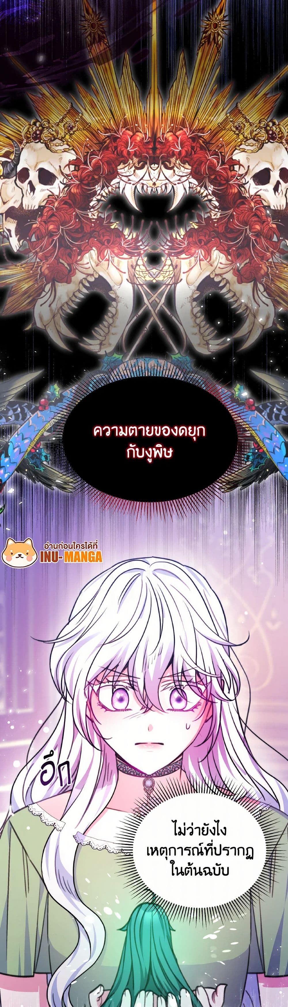 Evangeline After the Ending page 12