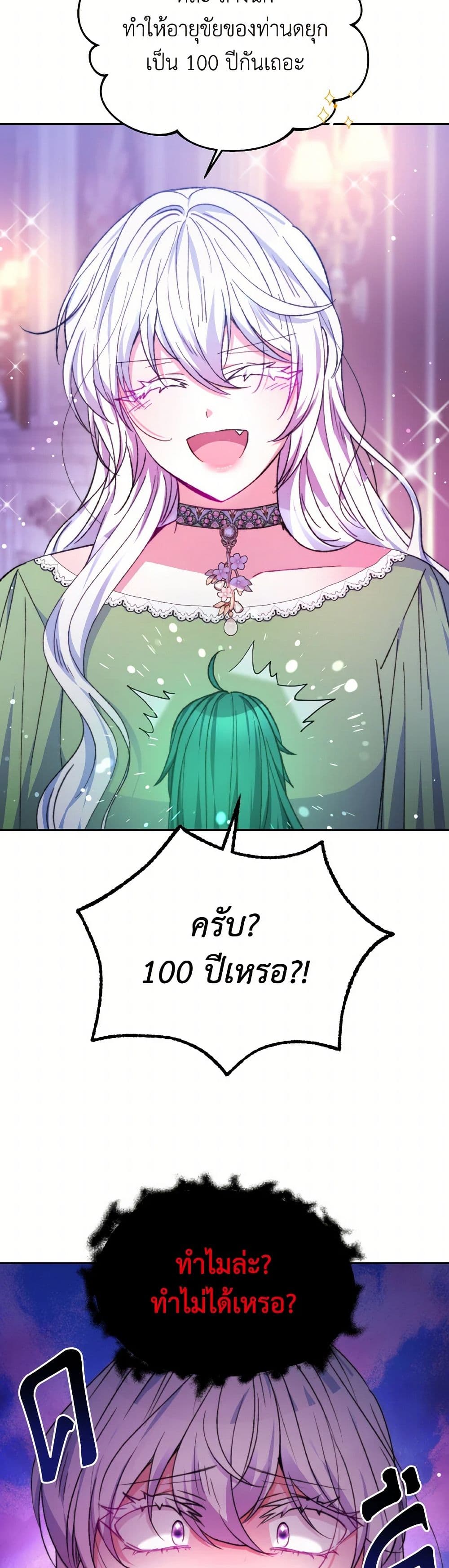 Evangeline After the Ending page 18
