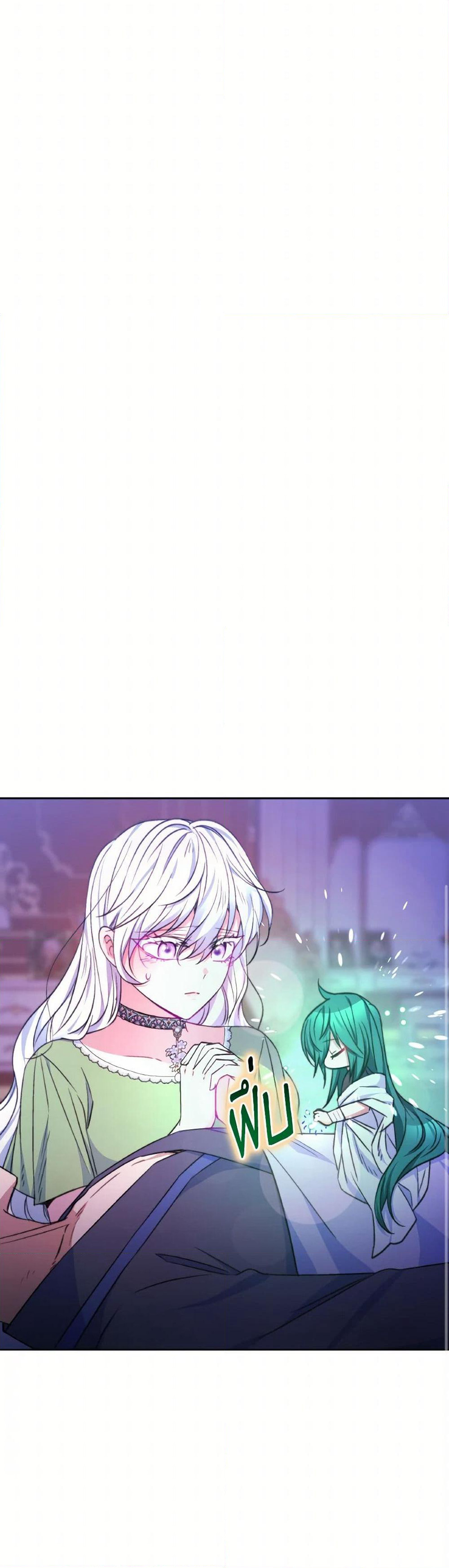 Evangeline After the Ending page 20