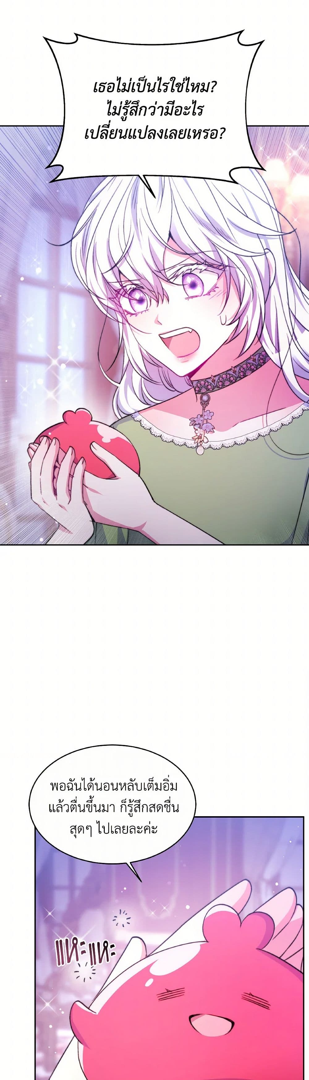 Evangeline After the Ending page 26