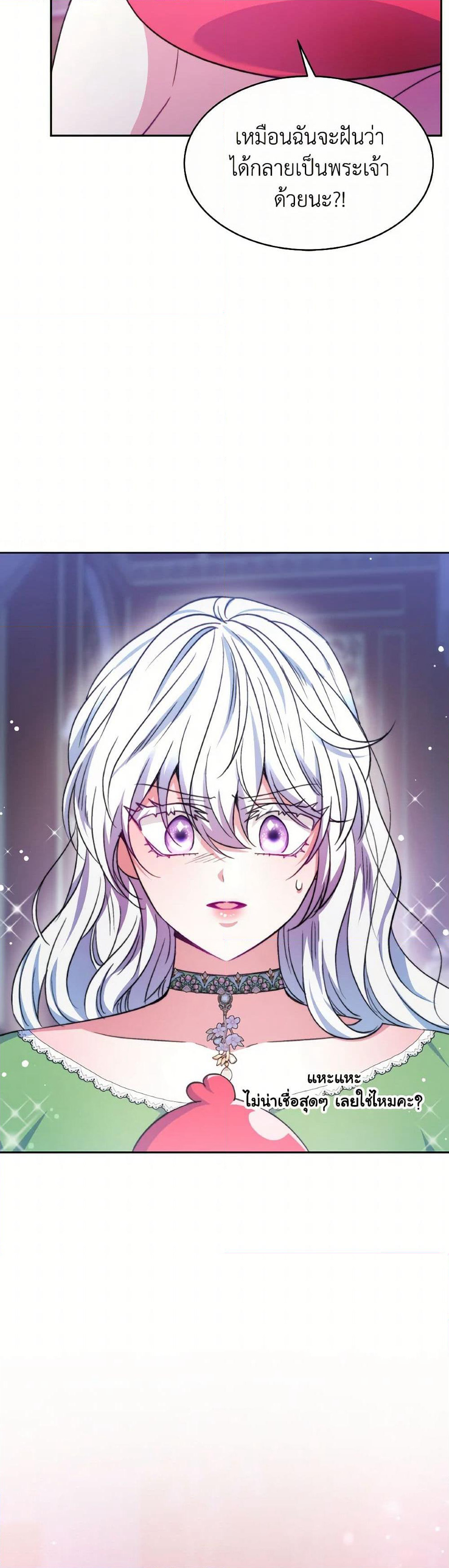 Evangeline After the Ending page 27