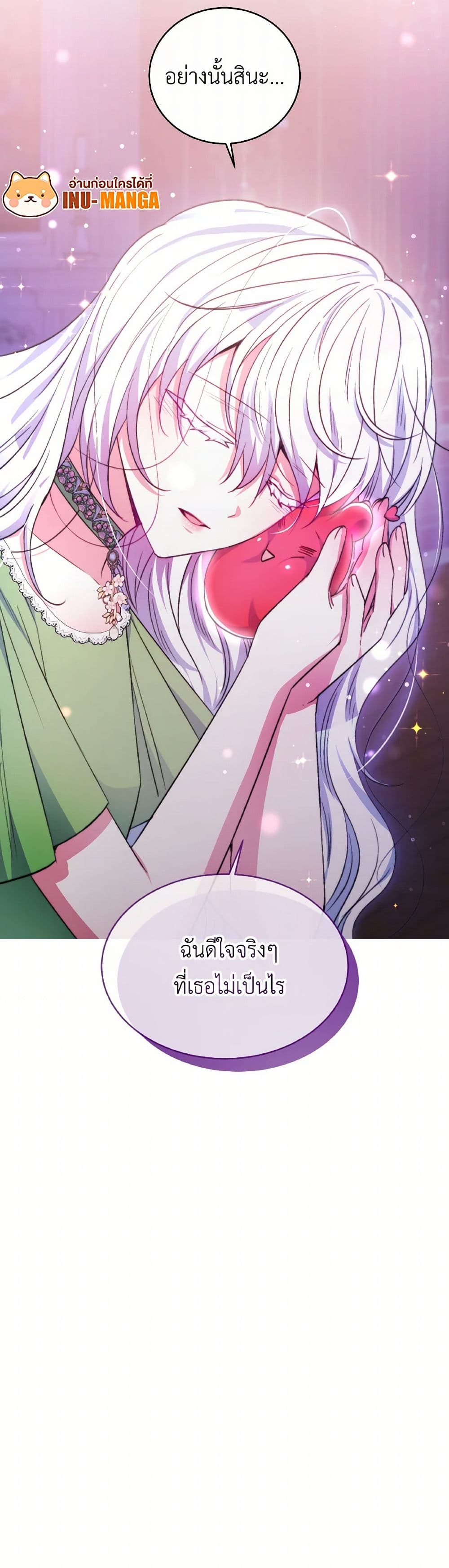 Evangeline After the Ending page 28