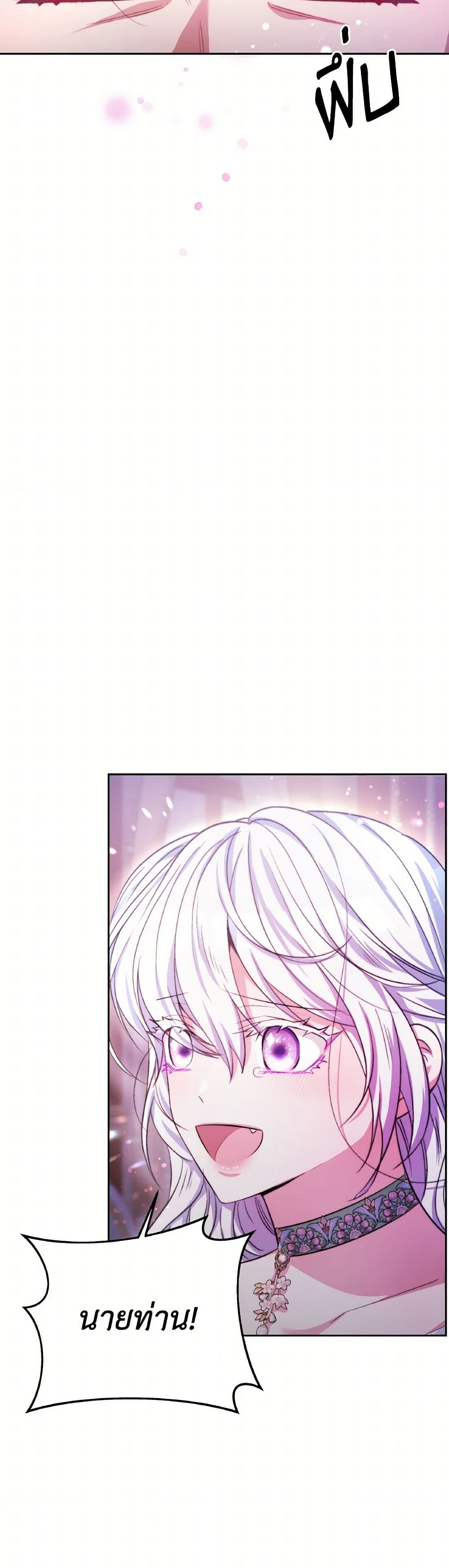 Evangeline After the Ending page 30