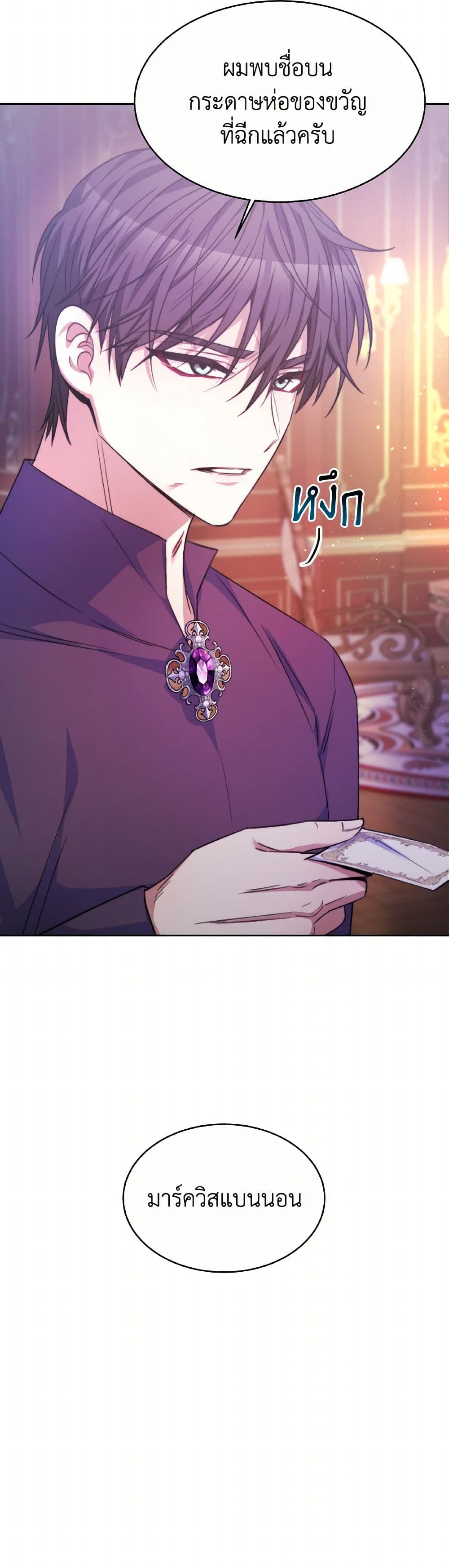 Evangeline After the Ending page 35