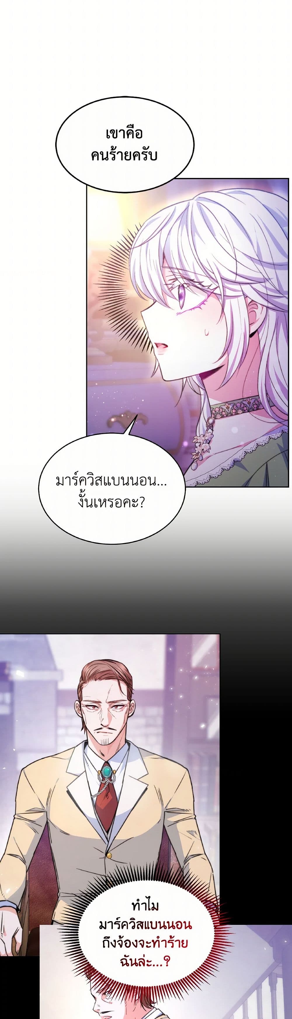 Evangeline After the Ending page 36