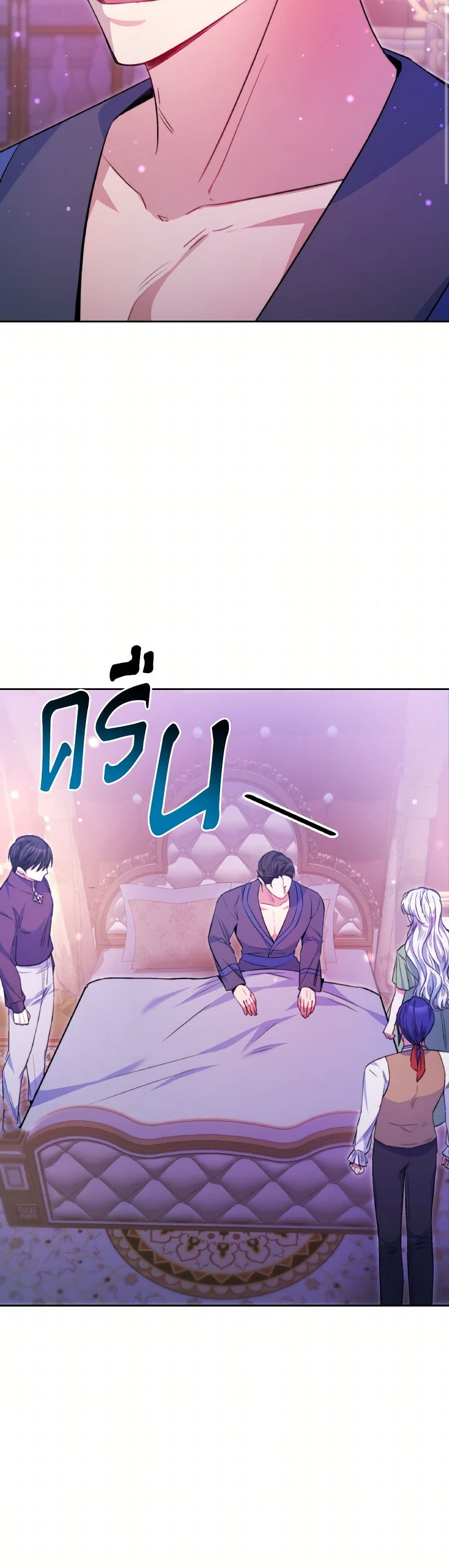 Evangeline After the Ending page 45