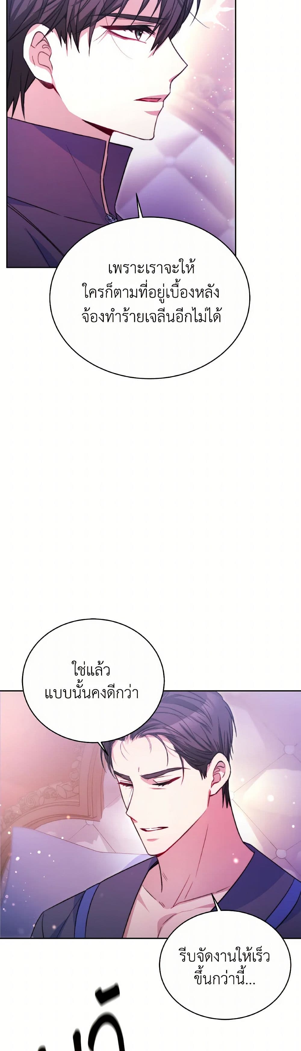 Evangeline After the Ending page 49