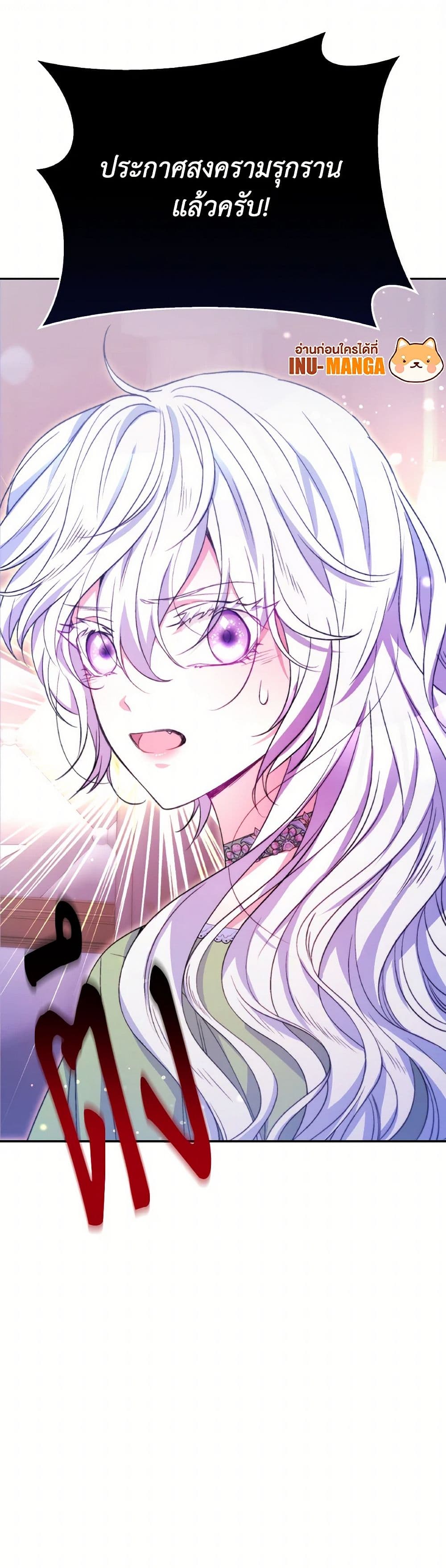 Evangeline After the Ending page 51