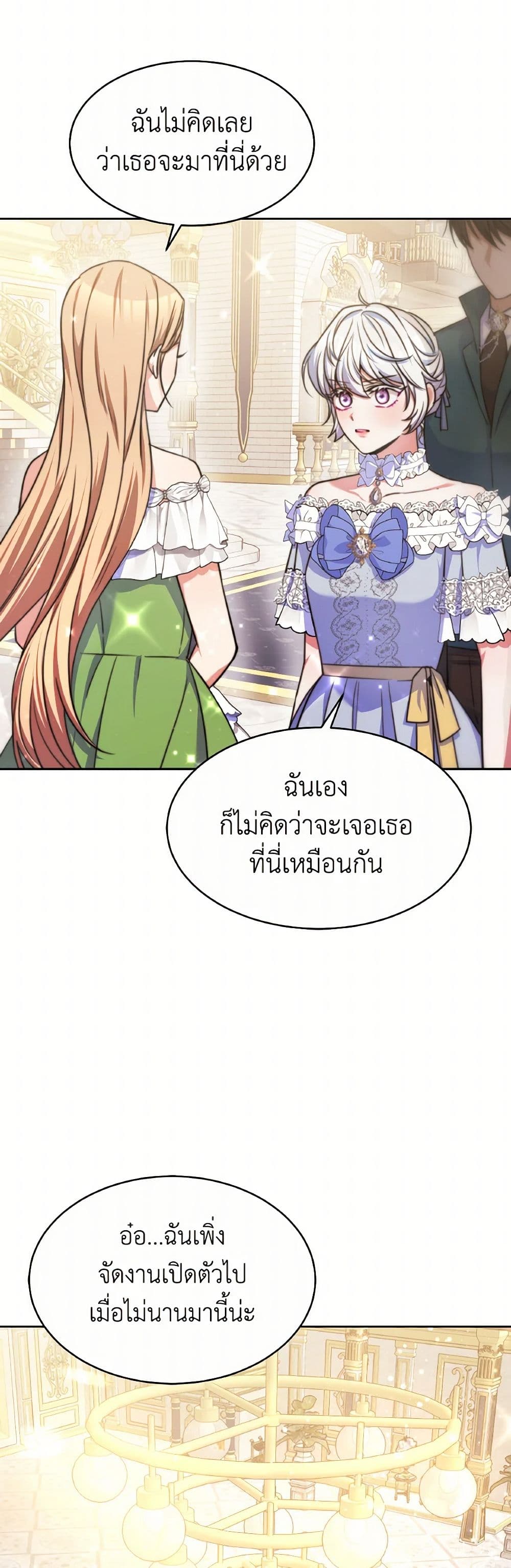 Evangeline After the Ending page 4