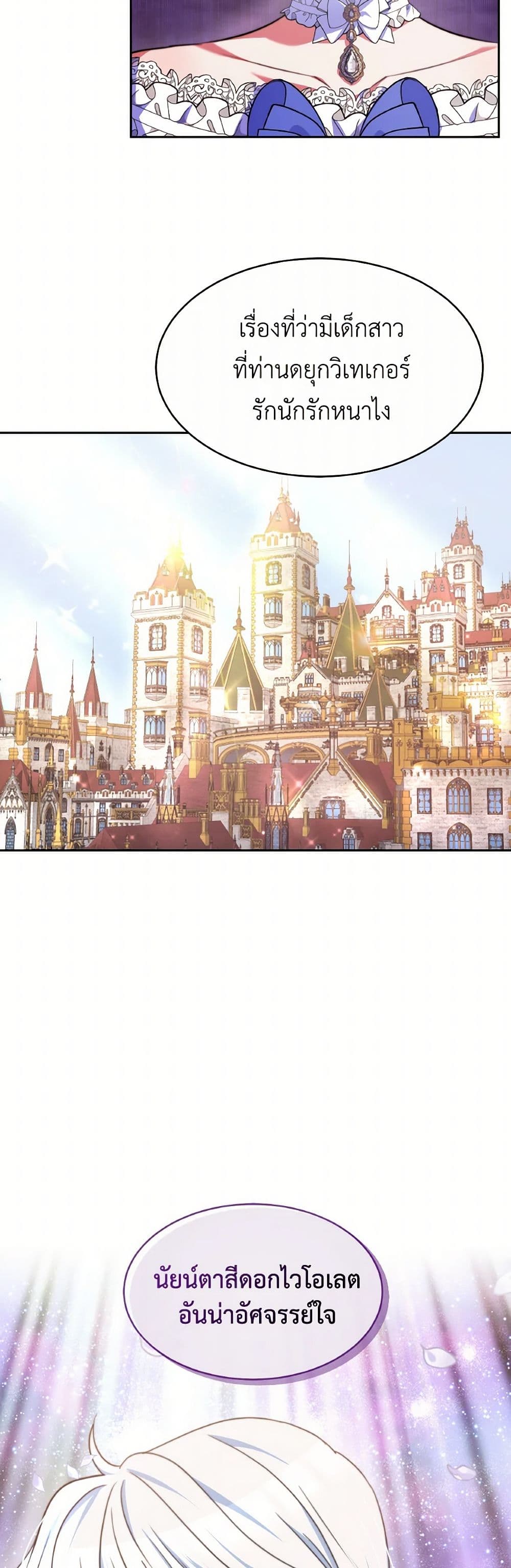 Evangeline After the Ending page 6