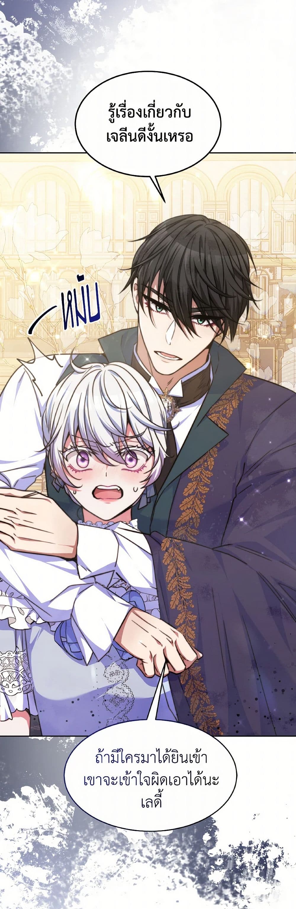 Evangeline After the Ending page 10
