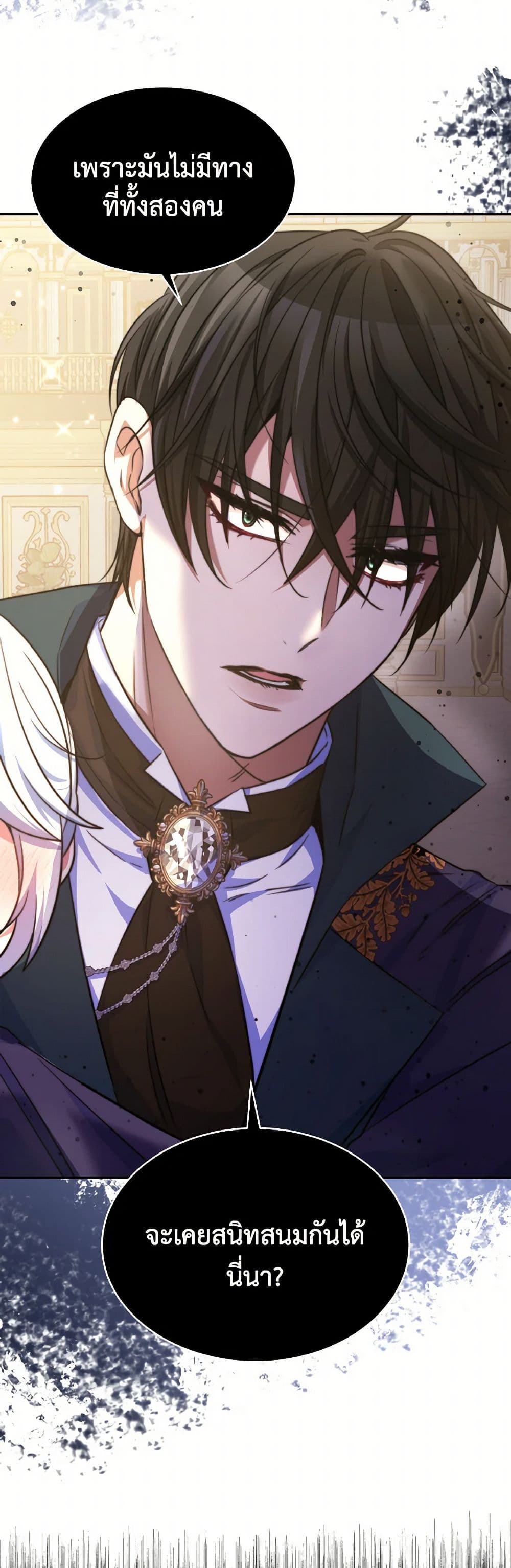 Evangeline After the Ending page 11
