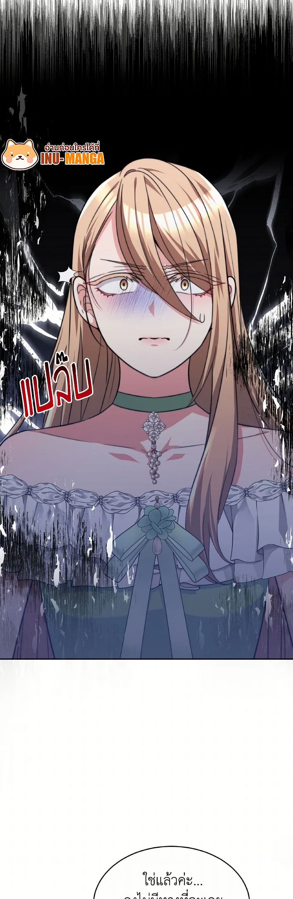 Evangeline After the Ending page 12